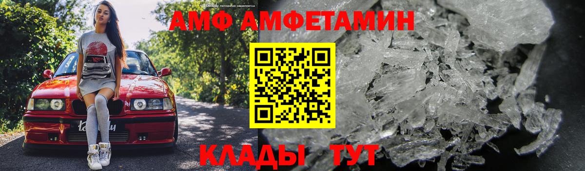 мориарти какой сайт  АМФЕТАМИН  Вход с VPN  Amphetamine Розовый  Амфетамин  Омск 