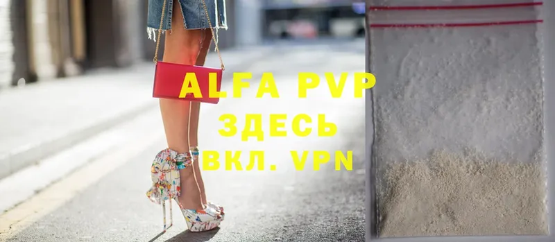 Alfa_PVP кристаллы  OMG ССЫЛКА  Омск 