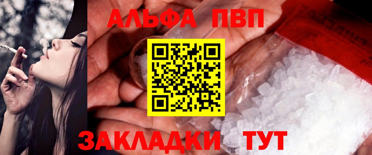 А ПВП VHQ Омск