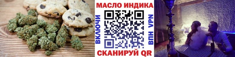Печенье с ТГК конопля Омск