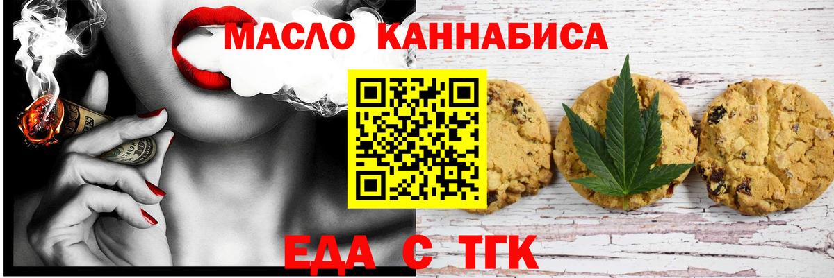 Омск  Canna-Cookies конопля  Вход с VPN 