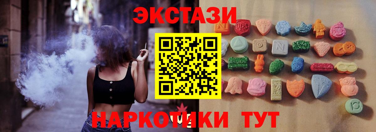 Экстази XTC  Вход с VPN  ЭКСТАЗИ  Омск  ЭКСТАЗИ круглые 