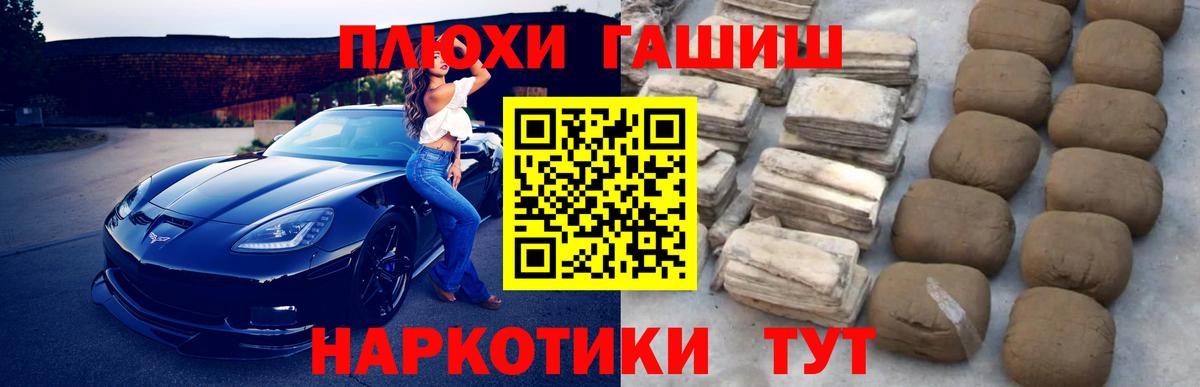 ГАШИШ гашик Омск