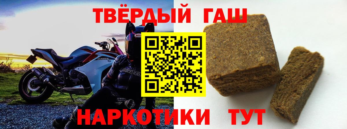 Гашиш гашик  ГАШ  ГАШИШ VHQ  Омск 