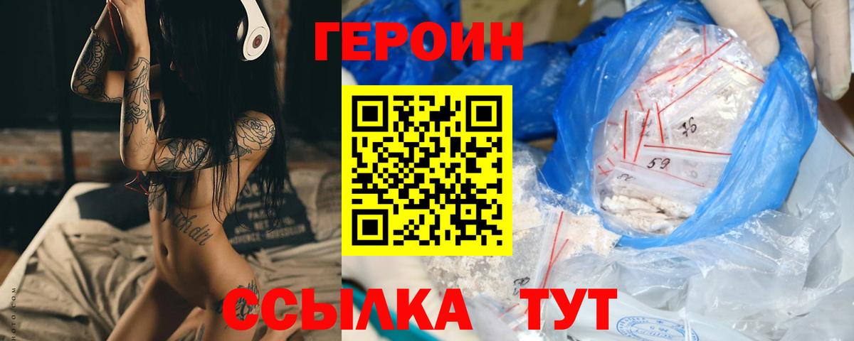 Героин  Омск  ГЕРОИН белый 
