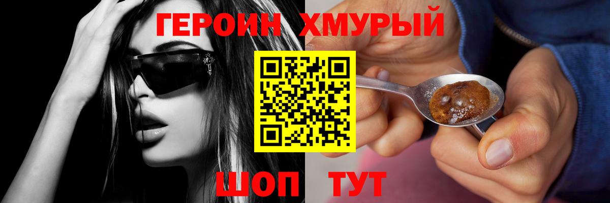 ГЕРОИН  Вход с VPN  Омск  ГЕРОИН гречка 