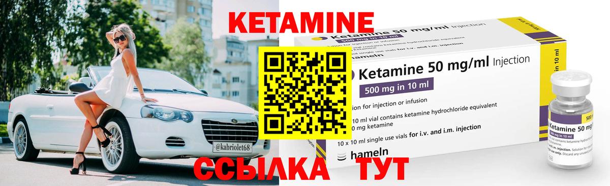 Кетамин ketamine  Кетамин ketamine  мориарти состав  Омск  Вход с VPN 