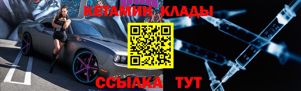 КЕТАМИН VHQ Омск