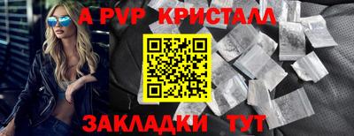 альфа пвп Азнакаево