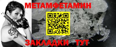 мет Абинск