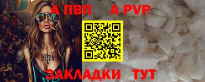 альфа пвп Азнакаево