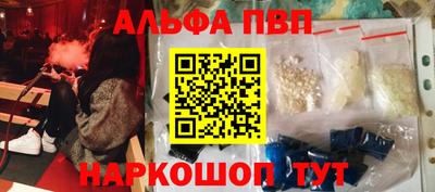 альфа пвп Азнакаево