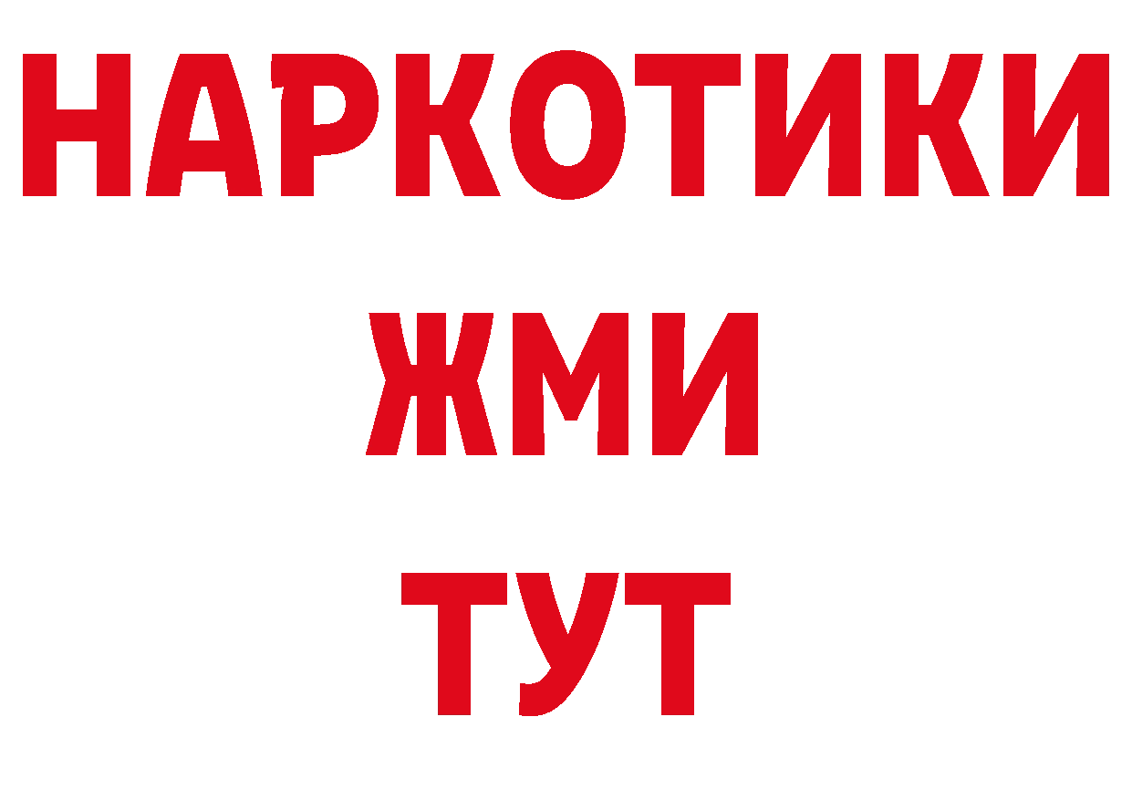 ТГК вейп с тгк ТОР нарко площадка гидра Омск