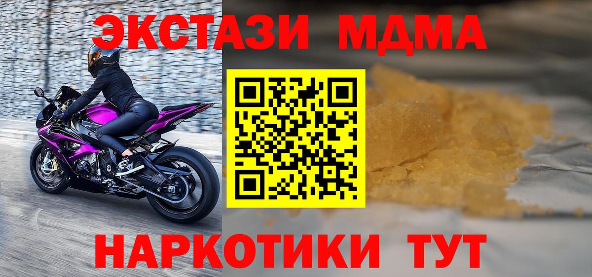 MDMA VHQ Омск
