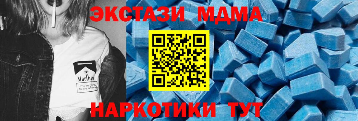 Омск  MDMA кристаллы  МДМА  Вход с VPN 