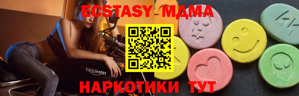 MDMA кристаллы  МДМА VHQ  Омск 