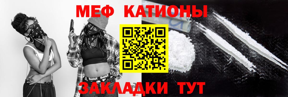 Мефедрон  МЯУ-МЯУ мяу мяу  МЯУ-МЯУ мука  Мефедрон  Вход с VPN  Омск 