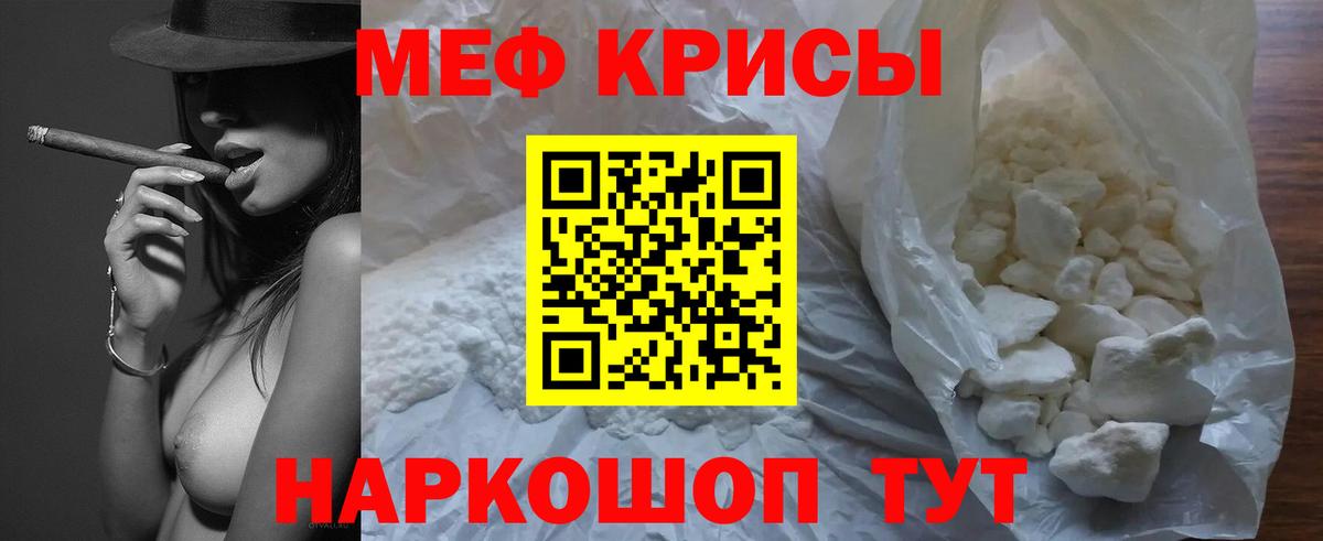 Меф Омск