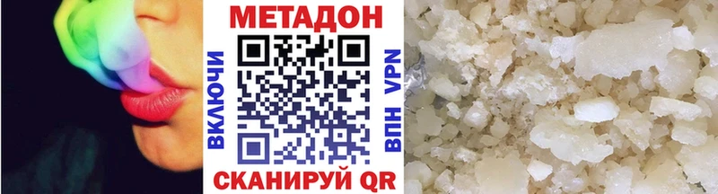где купить наркоту  Омск  Метадон methadone 