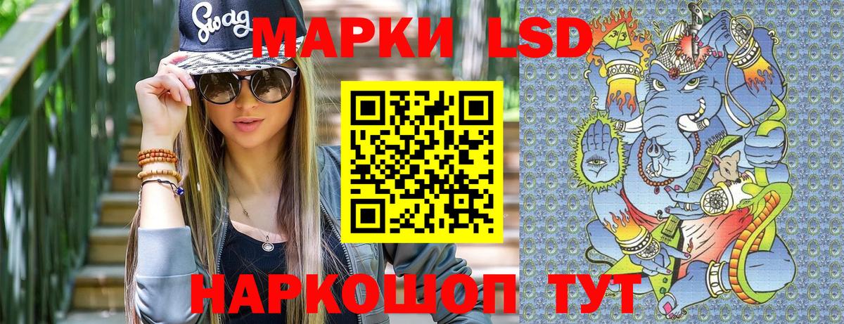 Марки 25I-NBOMe 1500мкг Омск