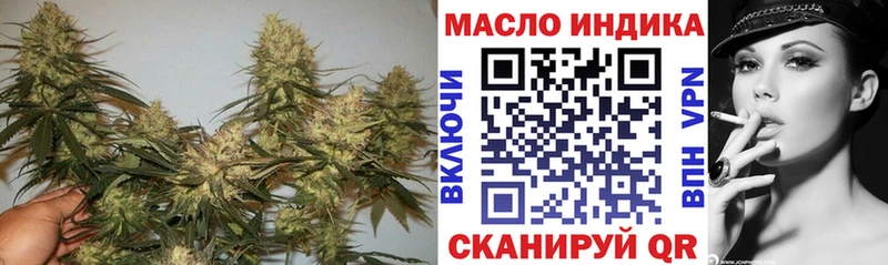 ТГК гашишное масло  наркота  Омск 