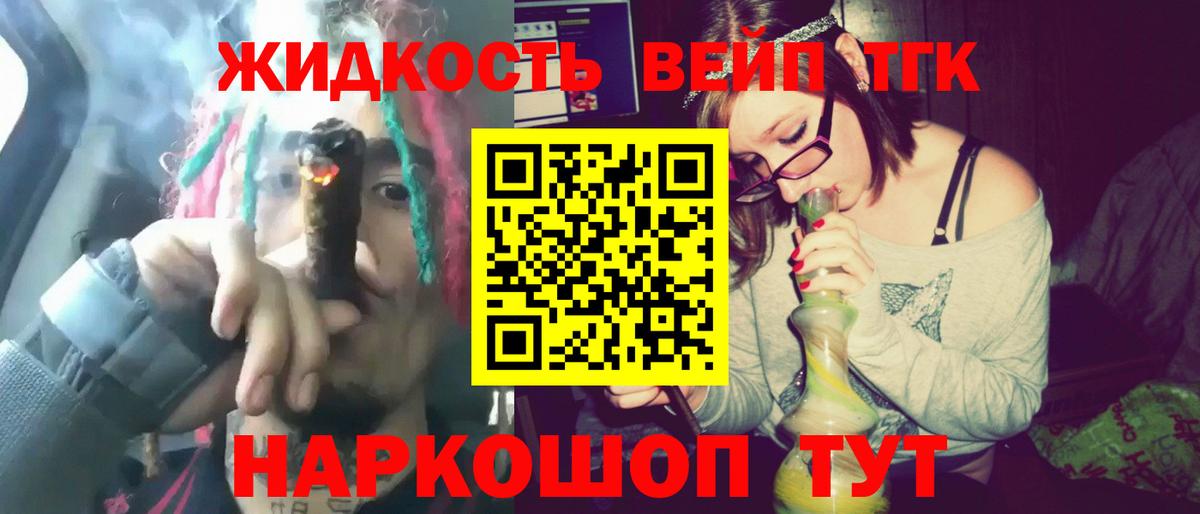 ТГК Wax  Дистиллят ТГК Wax  Вход с VPN  Омск 