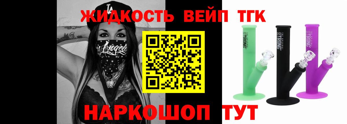 hydra ссылки  ТГК концентрат  Омск  ТГК THC oil 