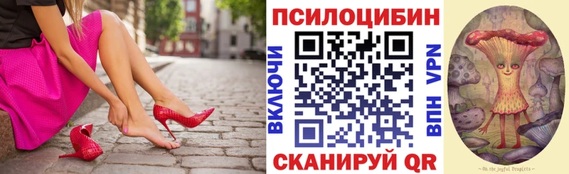 Галлюциногенные грибы Magic Shrooms  Омск 