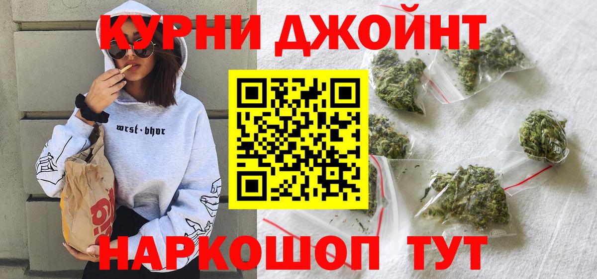 Бошки Шишки OG Kush Омск